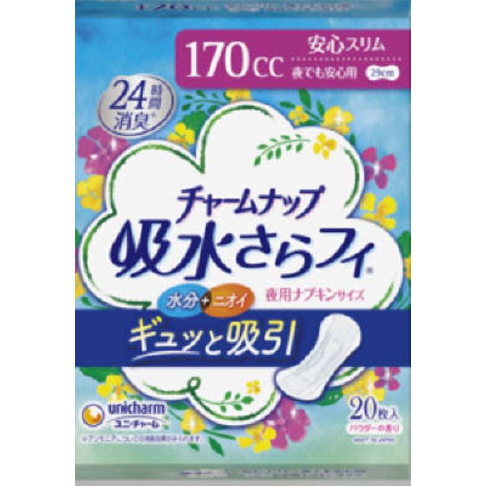 ユニ・チャーム チャームナップ吸水さらフィ 夜でも安心用パウダーの