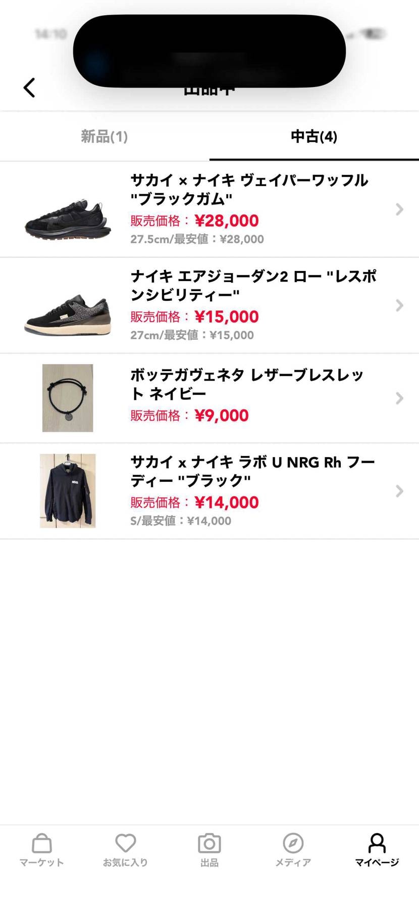 サカイのサイズ感/履き心地/評価(評判)のレビュー一覧 | スニーカーダンク