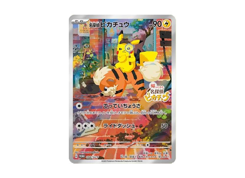 PSA10】名探偵ピカチュウ SV-Pプロモカード 098/SV-P 名探偵ピカチュウ