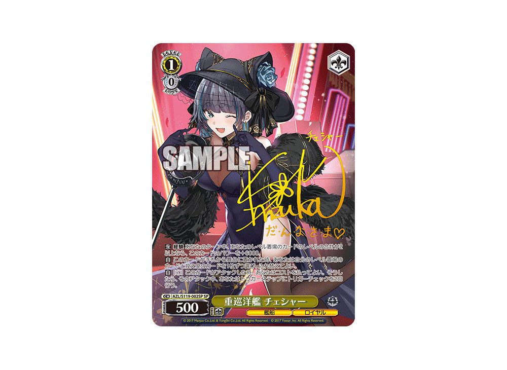 ヴァイス 重巡洋艦ローン SEC+ 【公式通販】