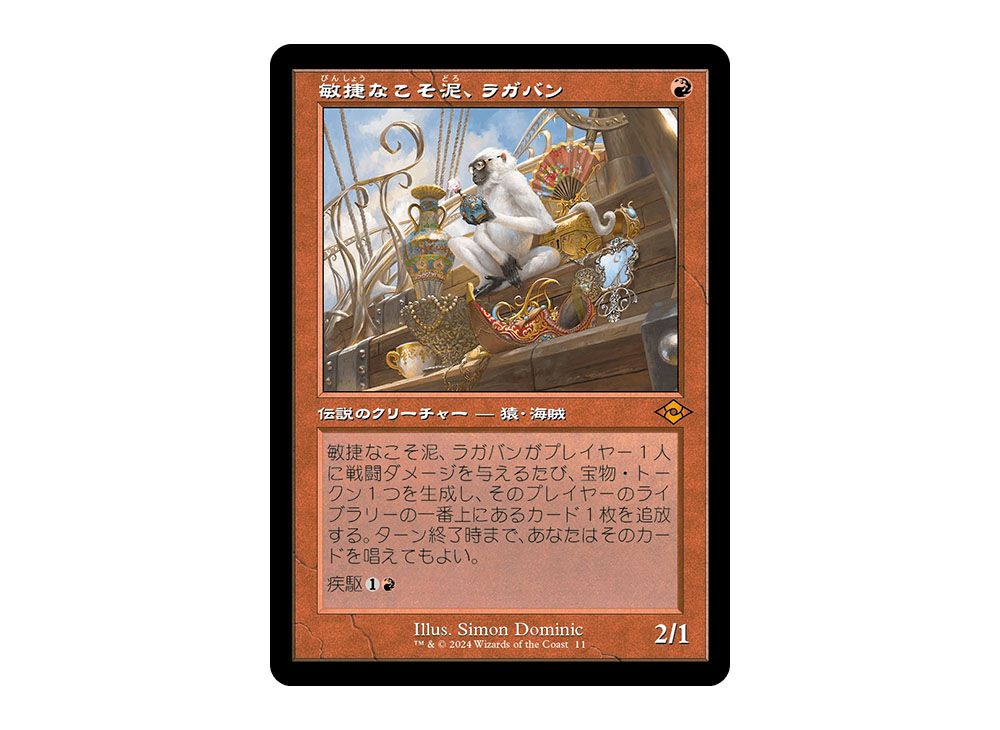 MTG 敏捷なこそ泥、ラガバン 4枚 日本語 MUL 敏捷なこそ泥、ラガバン