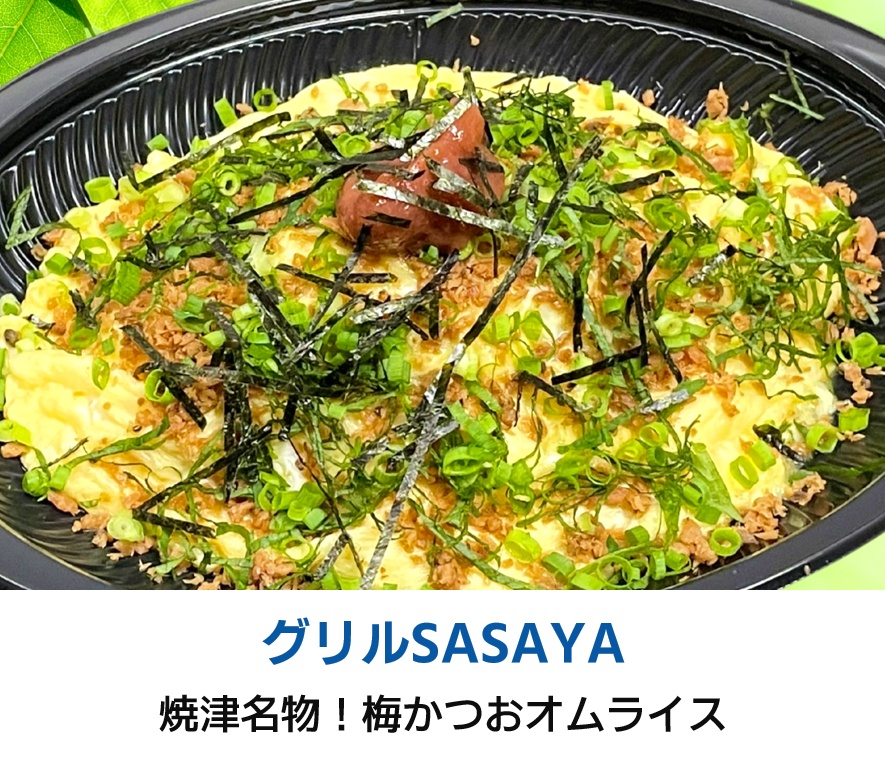 第13回SHIDAマルシェin魚(とと)フェス | しずおか焼津信用金庫