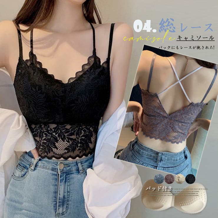 総レースキャミソール Vネック チラ見せ[品番：II000006442