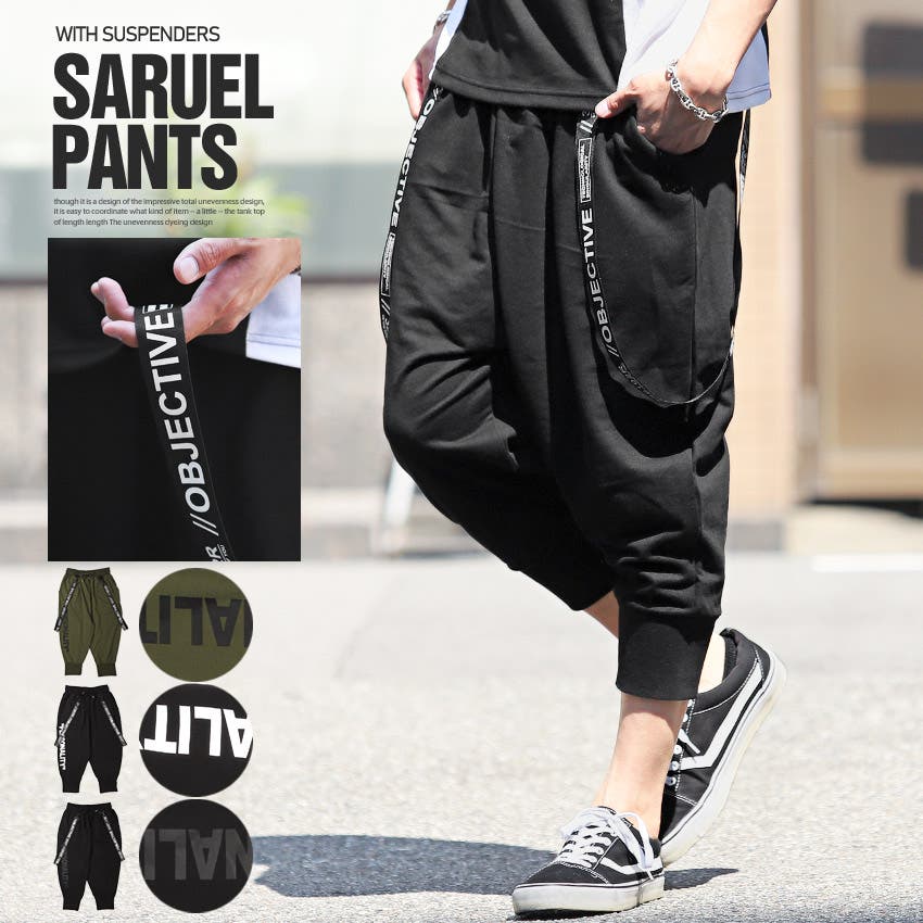 サルエルパンツ メンズ サスペンダー[品番：LU000011723]｜LUXSTYLE