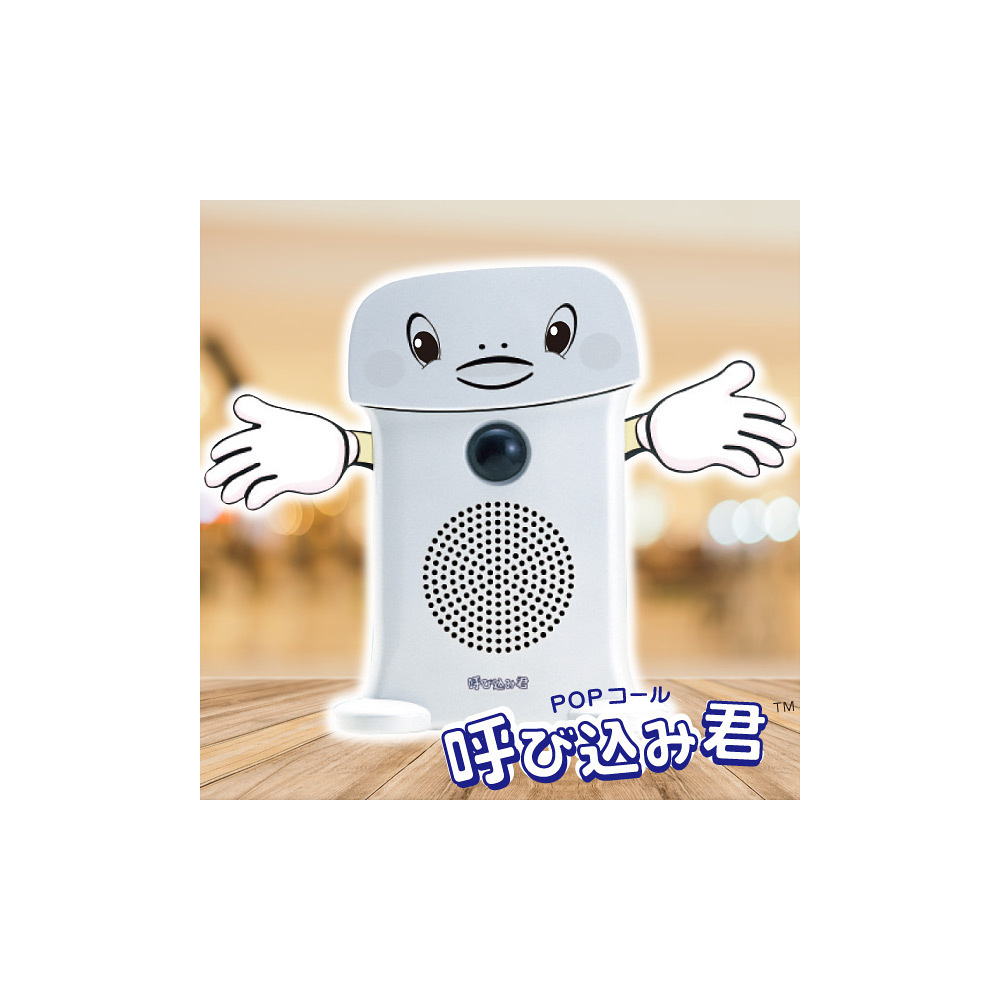 POPコール 呼び込み君 顔付きタイプ(POPなし) - 販促用品通販のサイン