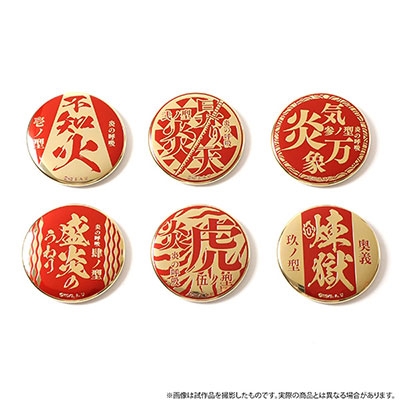 劇場版「鬼滅の刃」無限列車編 炎の呼吸 メタルバッジコレクション (6