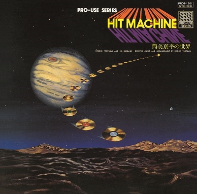 HIT MACHINE/筒美京平の世界＜タワーレコード限定＞/筒美京平