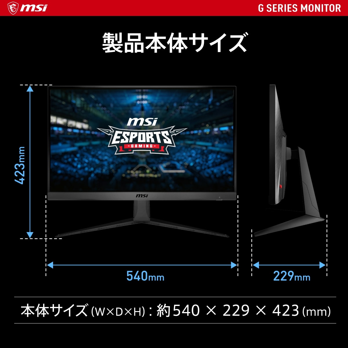 MSI エムエスアイ G2412F 23.8インチ フルHD ゲーミングモニター 180Hz