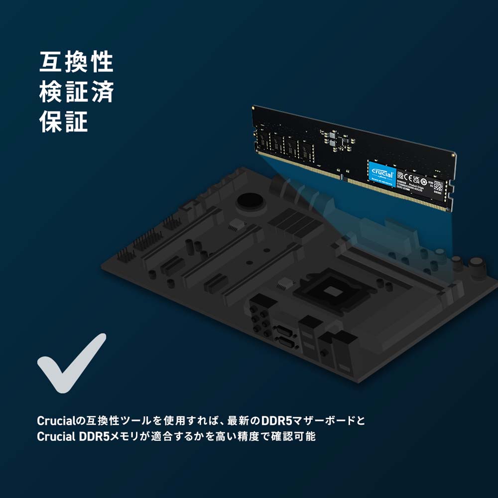 Crucial クルーシャル CT2K8G48C40U5 ［デスクトップ用 / DDR5 SDRAM