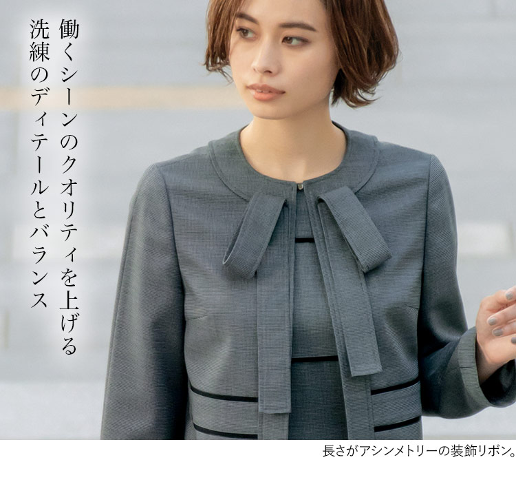 在庫限り】[通年]YUKI TORII ジャケット(22-YT4310) | 株式会社チクマ