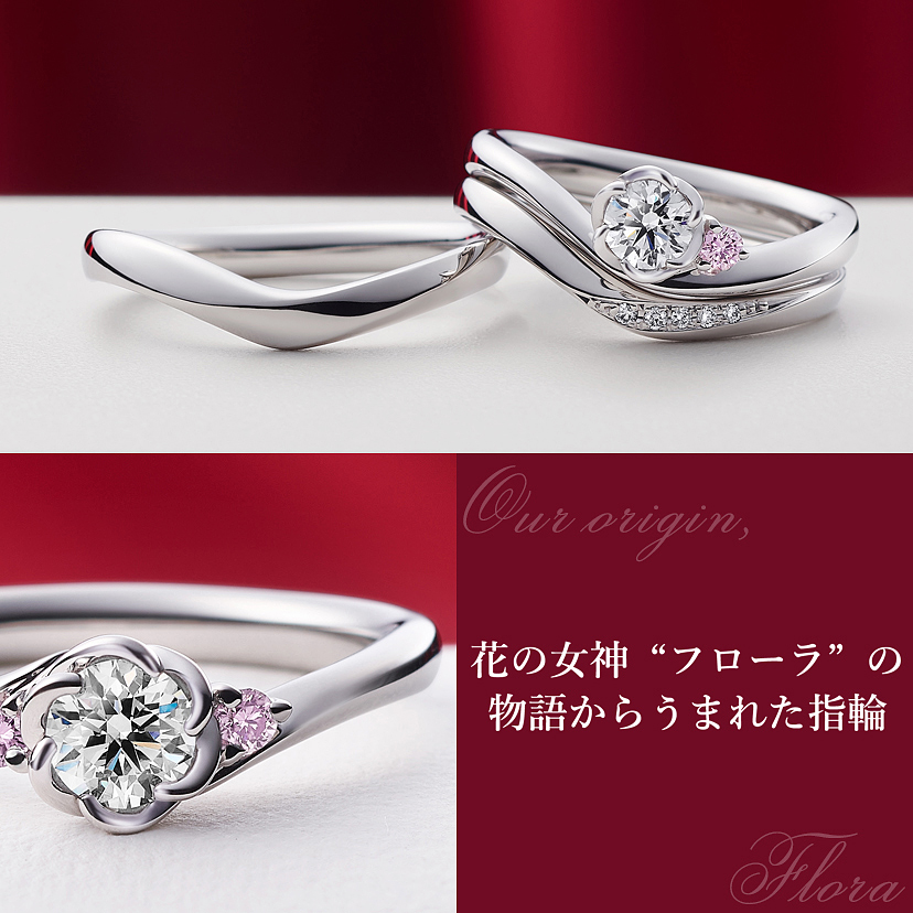 TRECENTI（トレセンテ）｜婚約指輪・結婚指輪｜ゼクシィ