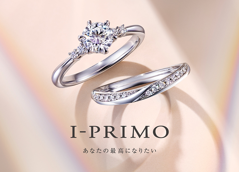 I-PRIMO(アイプリモ)｜婚約指輪・結婚指輪｜ゼクシィ
