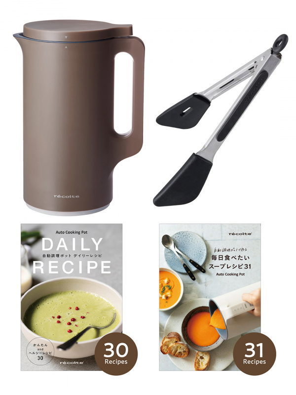 モカブラウン 自動調理ポット/専用デイリーレシピブック/専用スープ