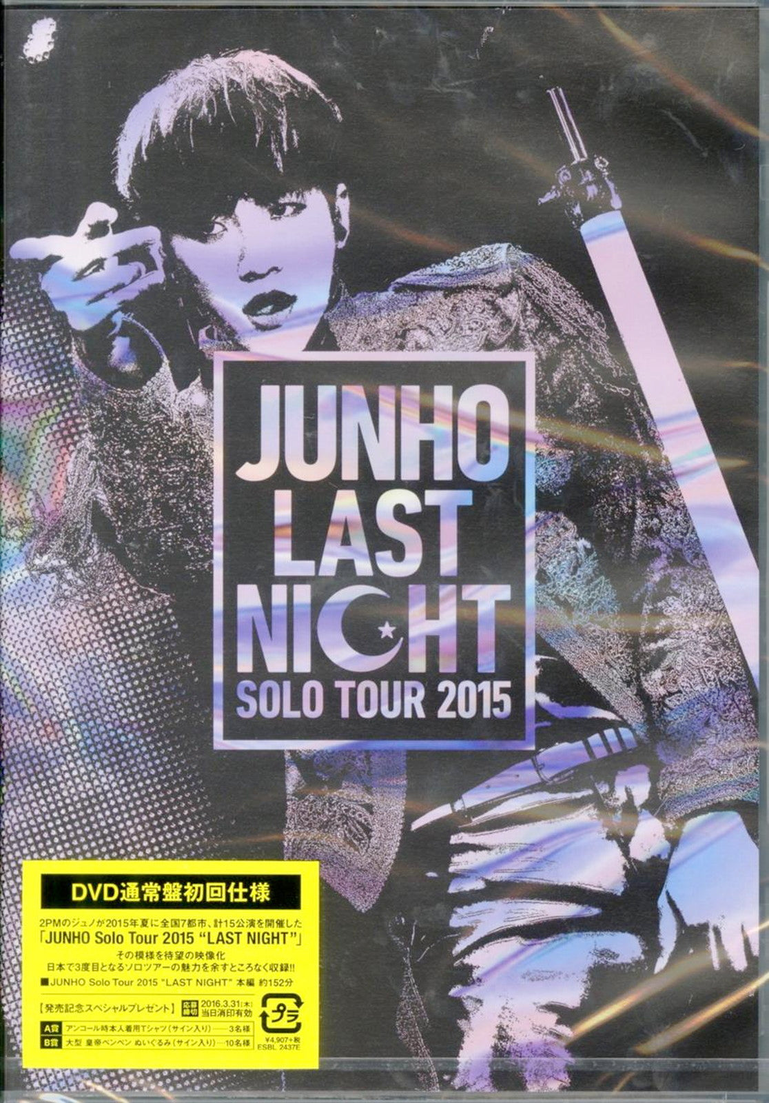 Junho (From 2Pm) - Junho Solo Tour 2015 Last Night - Japan DVD