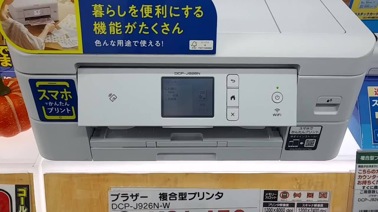 価格.com - 『DCP-J926Nの「高画質」でカラーコピー印刷』ブラザー