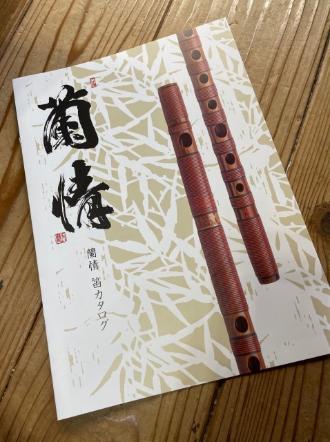 Dear Japan ～日本が愛おしくなる瞬間|【Dear Japan～篠笛（蘭照さん