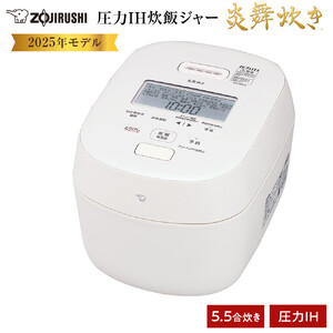象印 【最高峰】圧力IH炊飯ジャー 5.5合炊き ( 炊飯器 )「 炎舞炊き