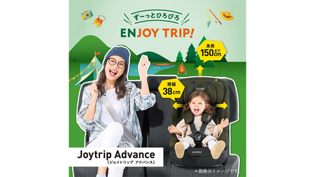 コンビ 】ジョイトリップ アドバンス ISOFIX エッグショック SA
