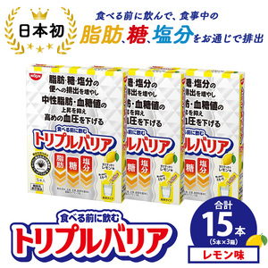 トリプルバリア 甘さスッキリ レモン味 15本（5本×3箱） ｜ 日清食品