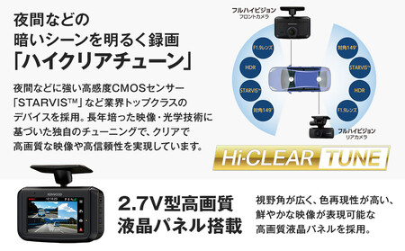 2カメラ ドライブレコーダー KENWOOD DRV-G50W｜GPS対応 デュアル