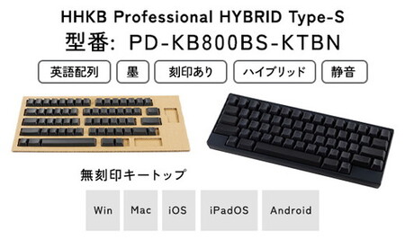 HHKB Professional HYBRID Type-S 英語配列／墨（無刻印キートップ
