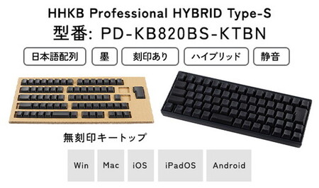 HHKB HYBRID Type-S 墨 & 山葵 キートップ 日本語配列 HHKB