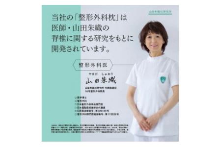 整形外科枕ドクターズピロー（枕カバー付き）◇ | 神奈川県相模原市