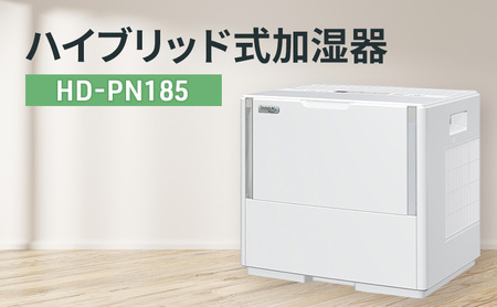 ハイブリッド式加湿器 HD-PN185 新潟市 家電 ダイニチ工業 | 新潟県