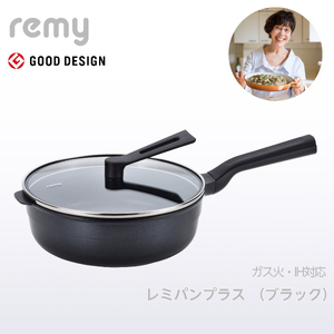 レミパンプラス 24cm ブラック RHF-320 【 フライパン IH対応 蓋