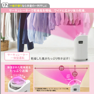 CORONA】サーキュレーター連動衣類乾燥除湿機（CDSC TYPE）CDSC-H8026X