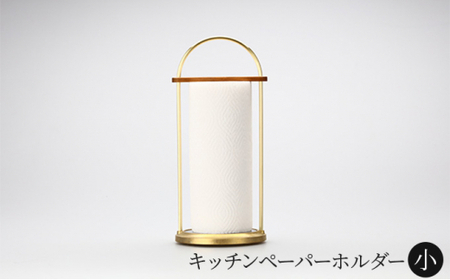 キッチンペーパーホルダー 小 FUTAGAMI 工芸品 伝統技術 ギフト 贈り物
