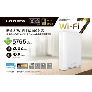 I-O DATA 【WN-7T94XR】10Gbps対応Wi-Fi 7トライバンドルーター | 石川