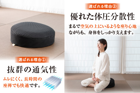 座禅用 円座クッション 1個 [D-041005] クッション 蒸れない 快適 痺れ