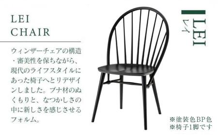 KASHIWA】LEI(レイ)チェア ダイニングチェア ブナ材 飛騨の家具 人気