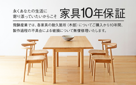 飛騨市ふるさと納税限定》正座椅子 HIDA SUWARI 飛騨産業 飛騨市産材