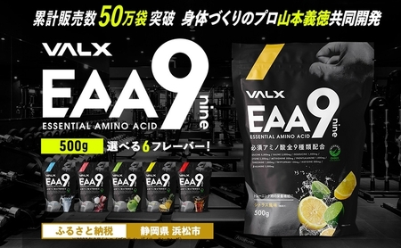 筋トレ VALX EAA9 500g 選べる風味 トレーニング スポーツ アミノ酸