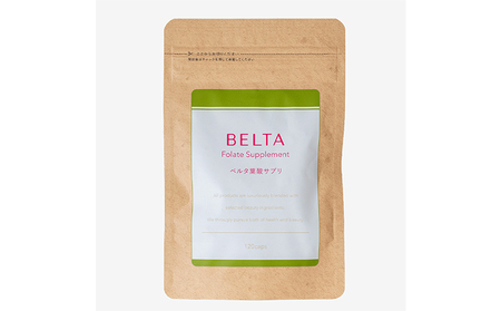 ベルタ葉酸サプリ 1袋 120粒入（30日分） モノグルタミン酸型 酵母葉酸