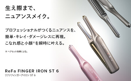 ReFa FINGER IRON ST 6【シャンパンゴールド】 アイロン リファ 家電