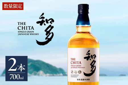 サントリーウイスキー「知多」2本セット | 愛知県知多市 | ふるさと