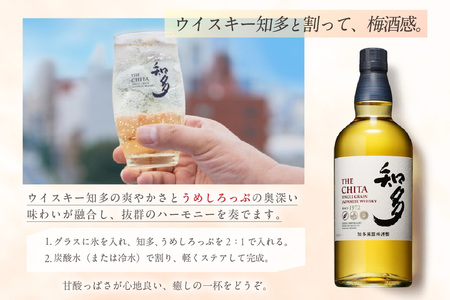 数量限定】サントリーウイスキー「知多」1本と白老梅しろっぷ1本の