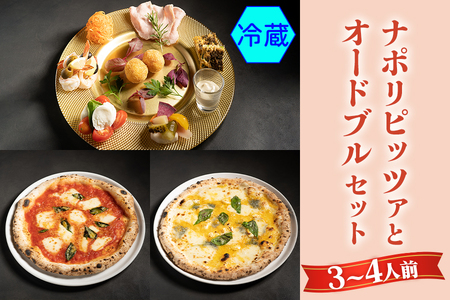 無添加】ナポリピッツァとオードブルセット(3～4人前)冷蔵｜ダール