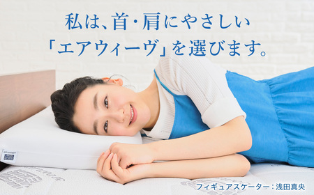 h*7様 エアウィーヴ スマート02 セミダブル 楽天市場】【公式