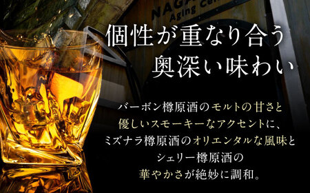 ふるさと納税限定】ウイスキー シングルモルト長濱THE SHIGA BATCH#2