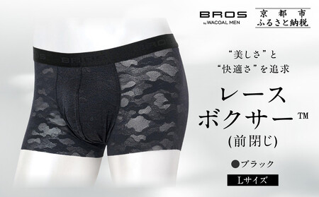 ブロス バイ ワコールメン レースボクサー《Lサイズ/カラー:BL》｜京都