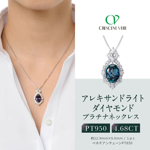 京セラ】クレサンベール〈アレキサンドライト・天然ダイヤモンド