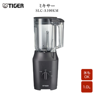 2025年度新製品 タイガー魔法瓶 ミキサー SLC-A100KM マットブラック