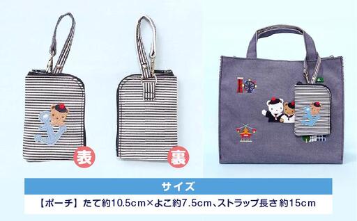 神戸市ふるさと納税限定】ファミリアのバッグ(ポーチ付き) | 兵庫県