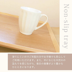みよし漆器本舗 トレー 木製 45cm ノンスリップ お盆 羽反ワイドトレー