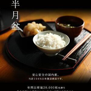 紀州漆器 半月盆 尺二 約36cm 5枚組 黒 朱両面塗 滑り止め加工 ［YS12