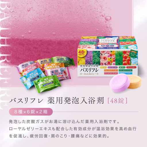 入浴剤 アソートセット 128日分12種入り 入浴剤 大容量 人気 ライオン